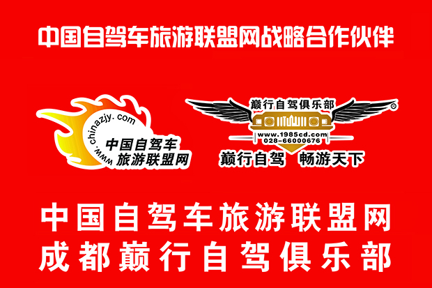 成都巅行.jpg 成都巅行.jpg